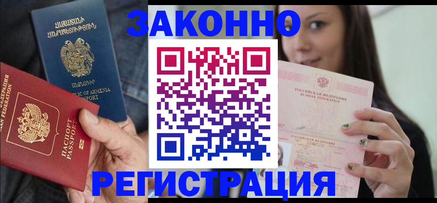 временная регистрация собственник в Карачаево-Черкесии