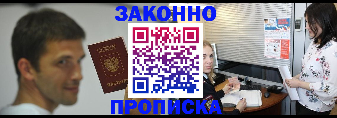 временная регистрация собственник в Карачаево-Черкесии