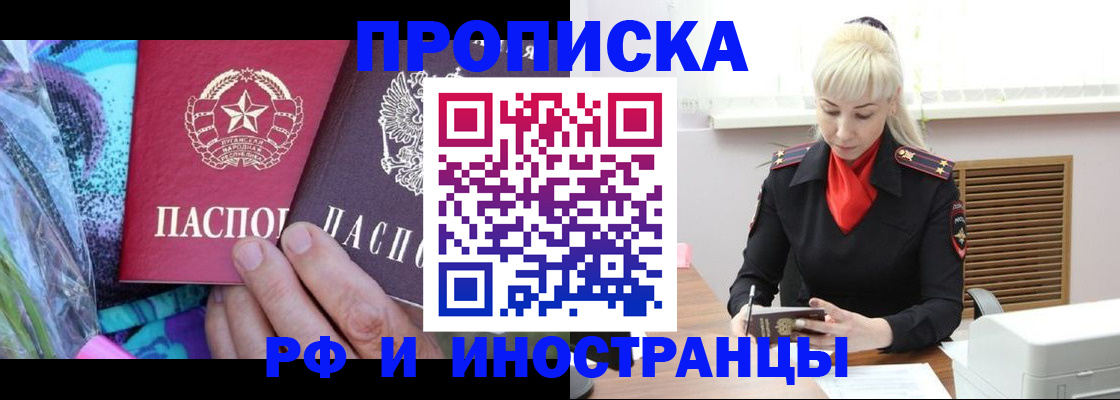 прописка для работы в Карачаево-Черкесии