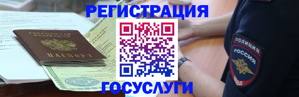 купить прописку в Карачаево-Черкесии