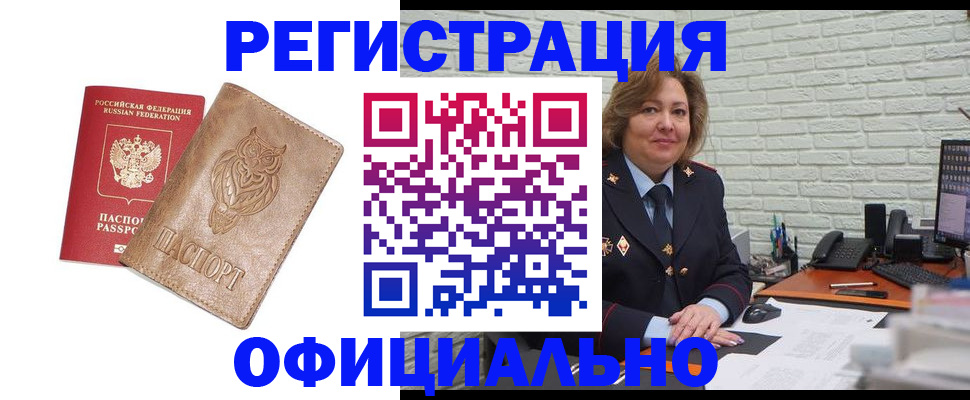 прописка иностранных граждан в Карачаево-Черкесии