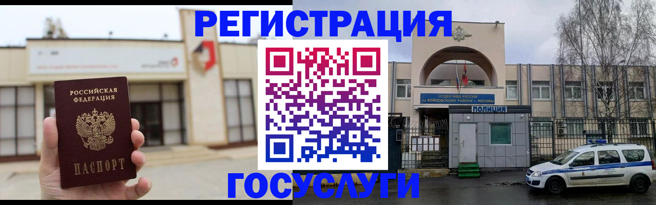 прописка ребенка в Карачаево-Черкесии