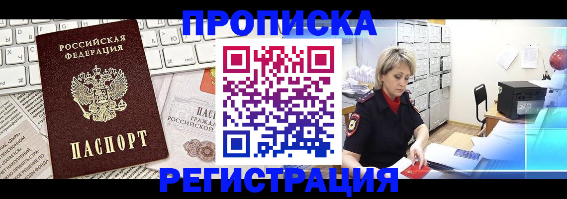 прописка для школы в Карачаево-Черкесии