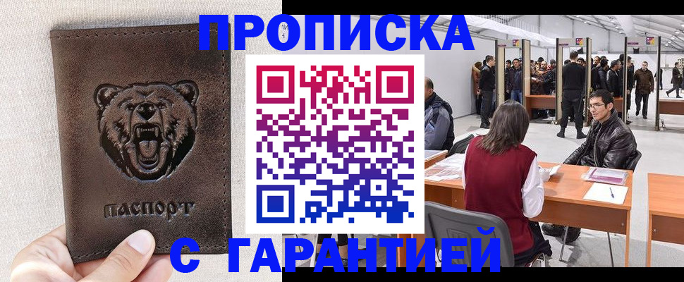 временная регистрация поиск в Карачаево-Черкесии