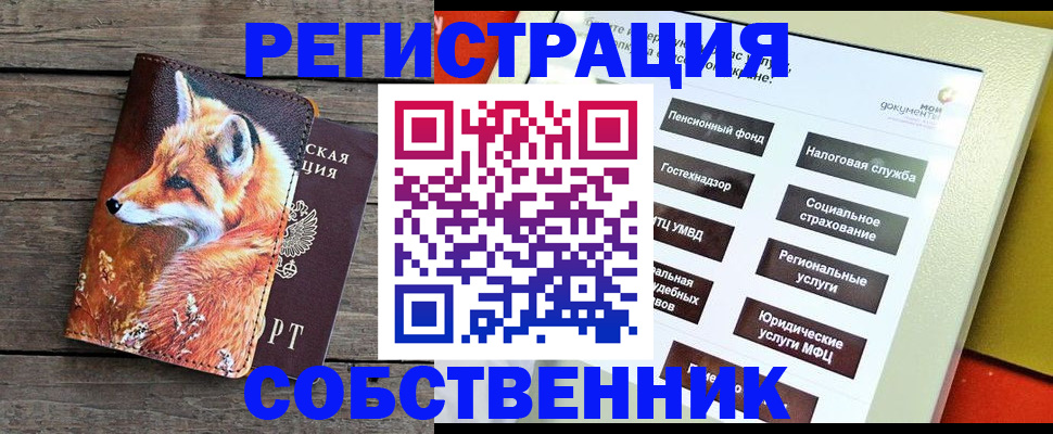 временная регистрация адрес в Карачаево-Черкесии
