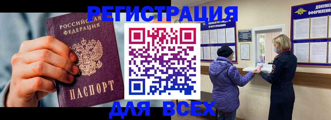 временная регистрация в Карачаево-Черкесии