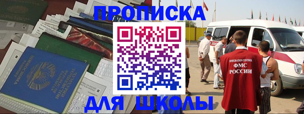 прописка поиск в Карачаево-Черкесии